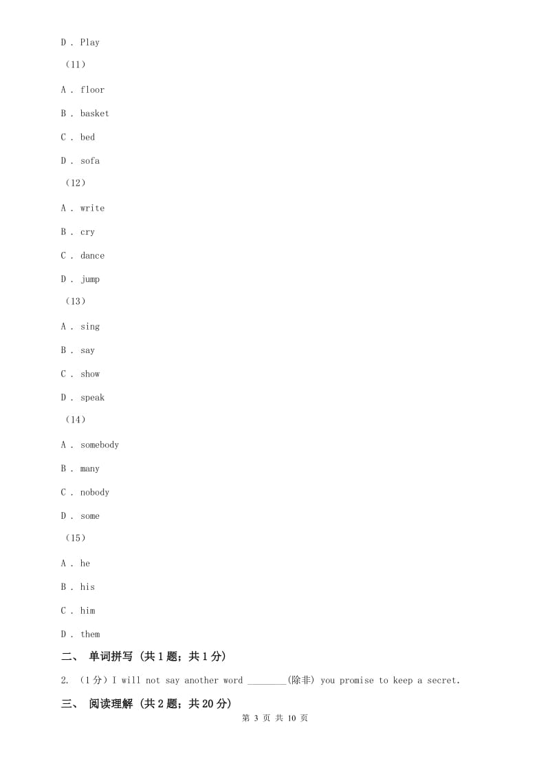 鲁教版东部2019-2020学年七年级上学期英语期中调研试卷（II ）卷.doc_第3页