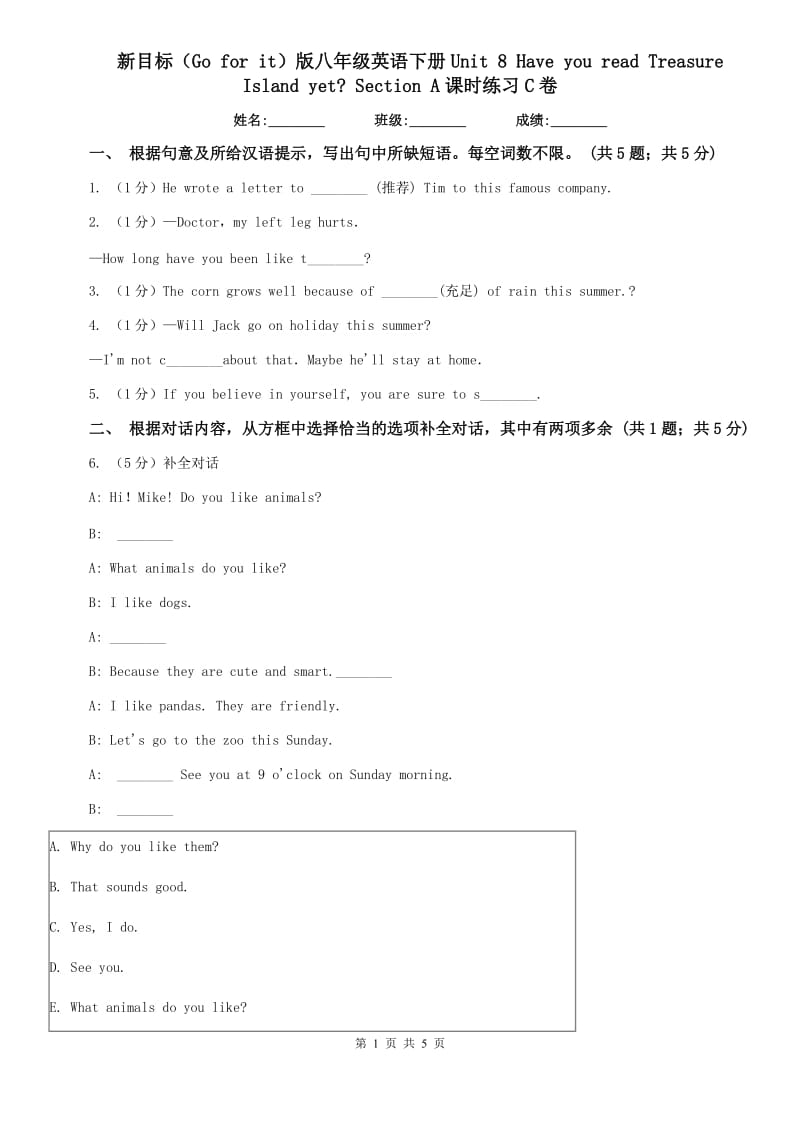 新目标（Go for it）版八年级英语下册Unit 8 Have you read Treasure Island yet_ Section A课时练习C卷.doc_第1页