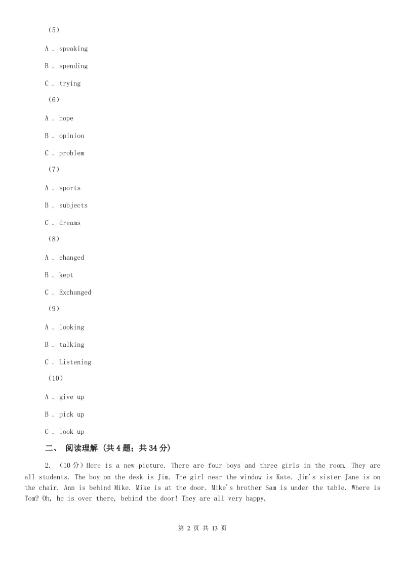 人教版2020届九年级英语初中毕业升学文化模拟考试试卷A卷.doc_第2页