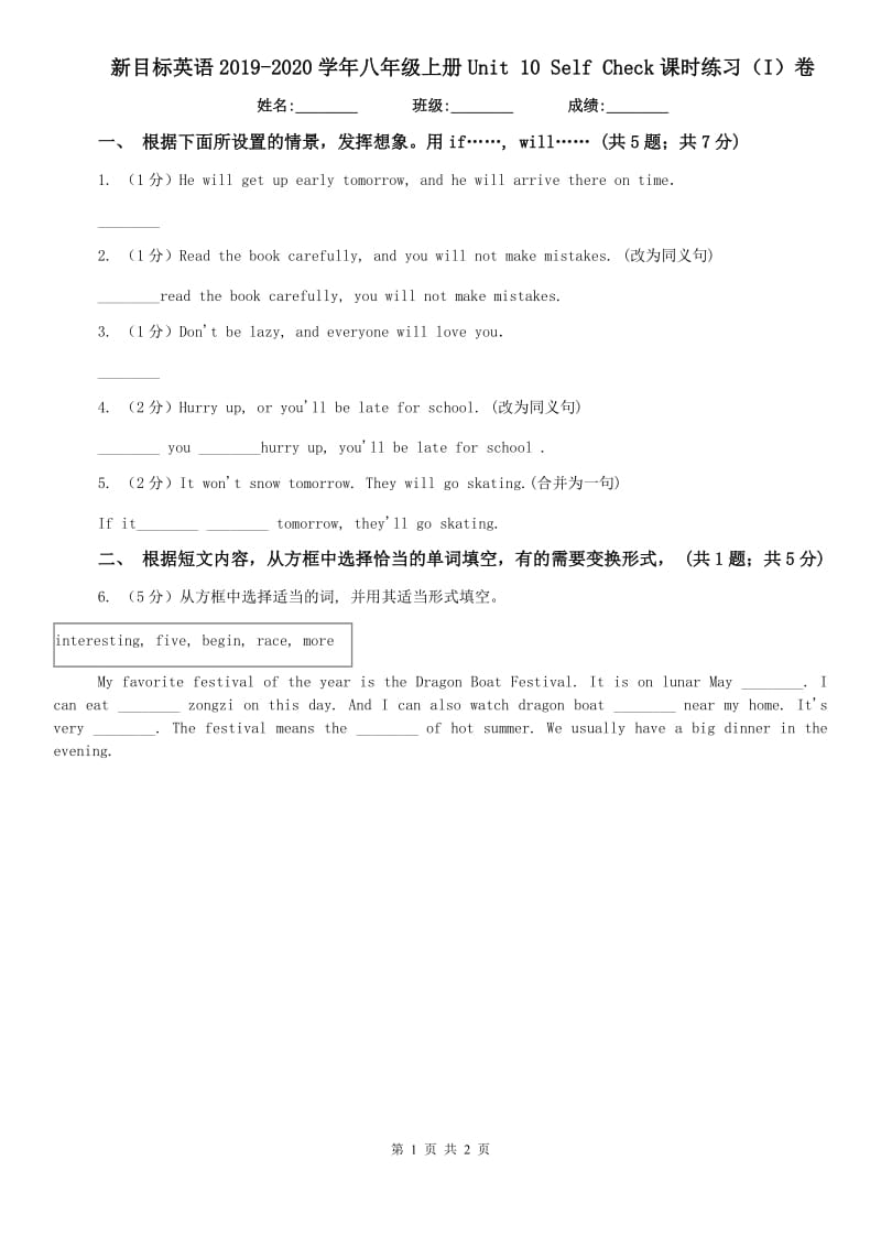 新目标英语2019-2020学年八年级上册Unit 10 Self Check课时练习（I）卷.doc_第1页