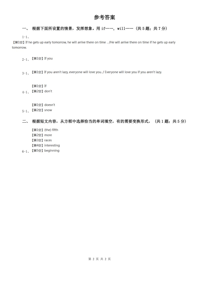 新目标英语2019-2020学年八年级上册Unit 10 Self Check课时练习（I）卷.doc_第2页