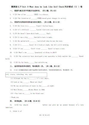 冀教版七下Unit 9 What does he look like Self Check同步測試（II ）卷.doc