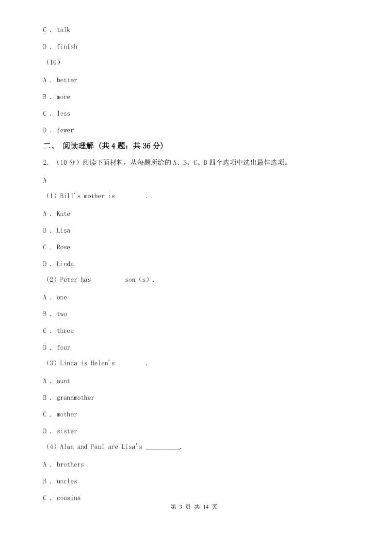 人教版2019-2020学年七年级下学期英语期中学业检测试卷B卷.doc_第3页