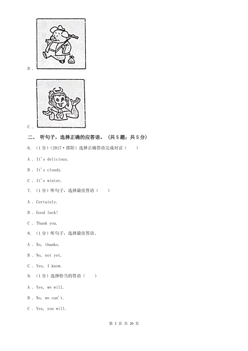 新目标（Go for it）版2019-2020学年初中英语七年级下册Unit 10 Id like some noodles.单元检测卷C卷.doc_第3页