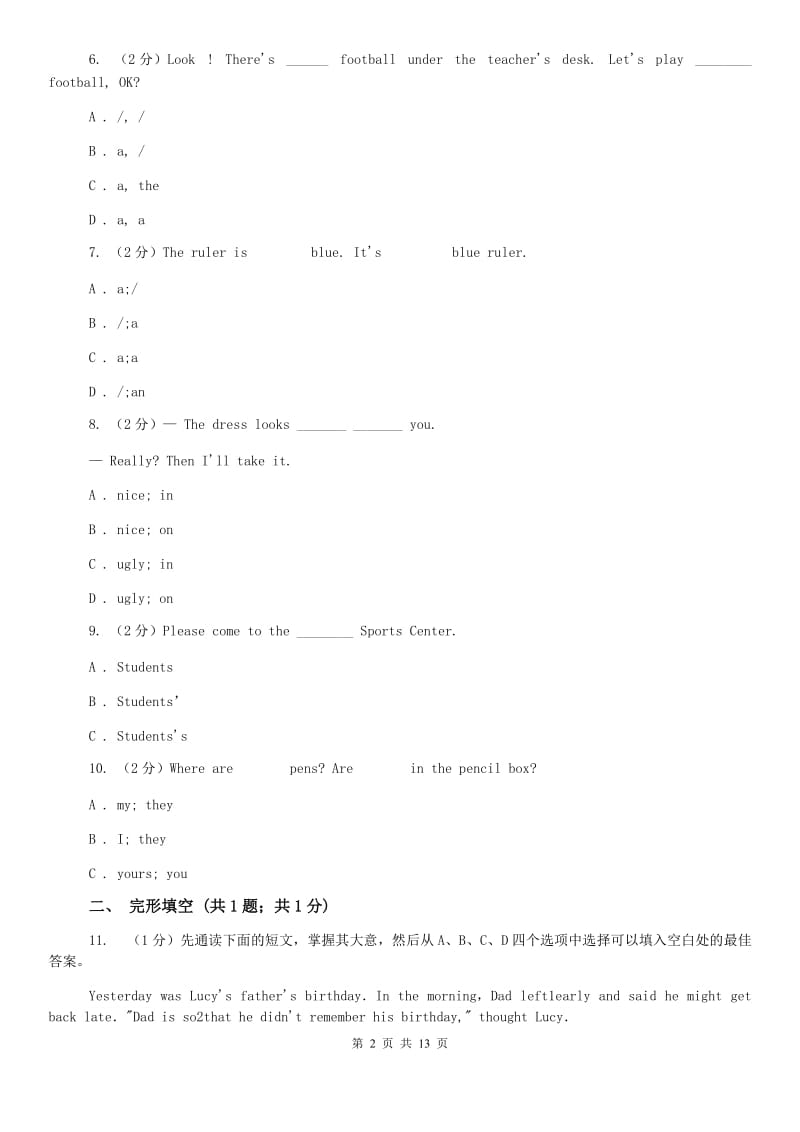 沪教版第六中学初中部2019-2020学年七年级上学期英语期中考试试卷（I）卷.doc_第2页