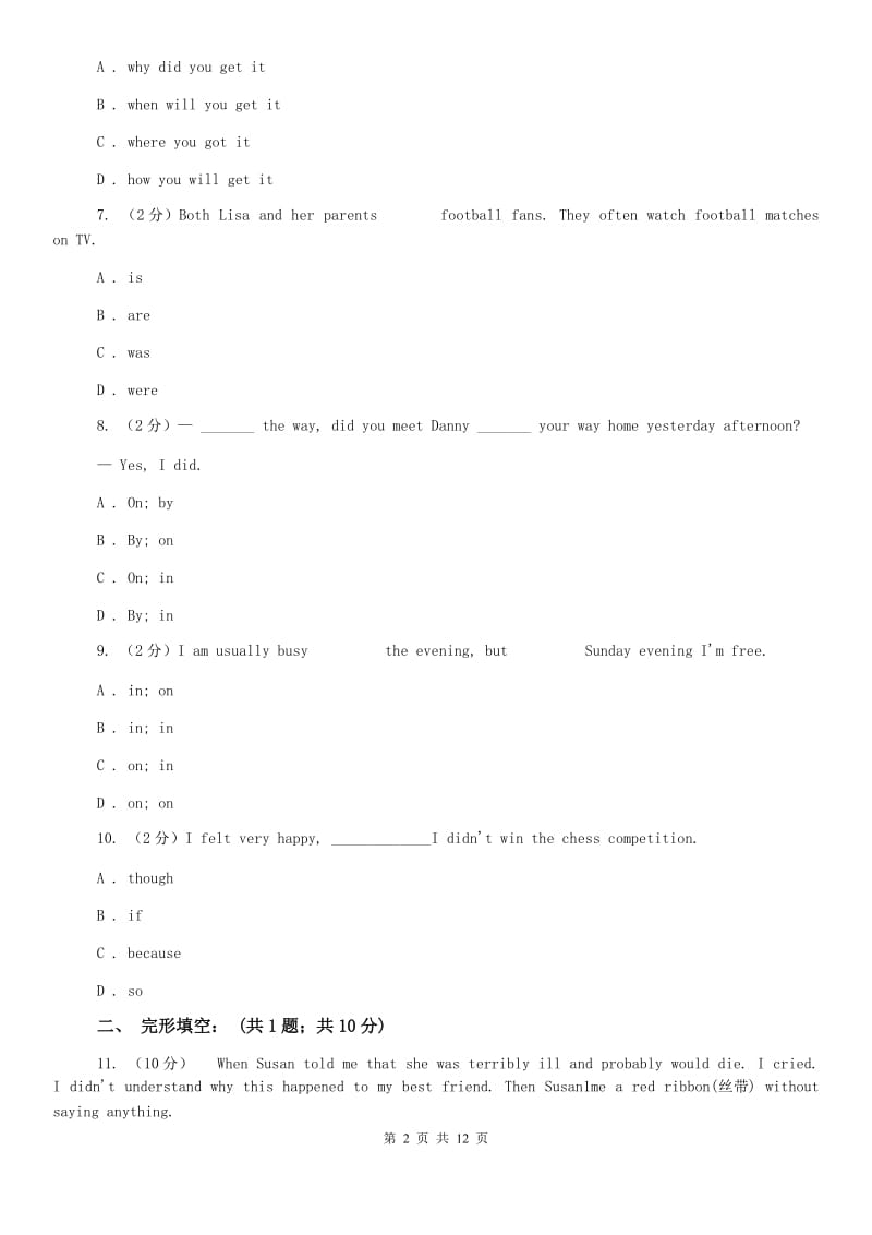 上海新世纪版2019-2020学年七年级下学期期末考试英语测试D卷.doc_第2页