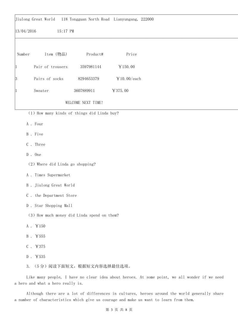 沪教版2020年普通高中保送生英语考试试卷（II ）卷.doc_第3页