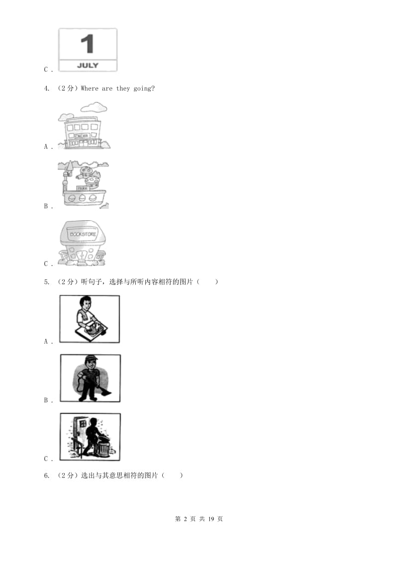 冀教版八年级下册Unit 3 Could you please clean your room_单元综合测评卷（II ）卷.doc_第2页