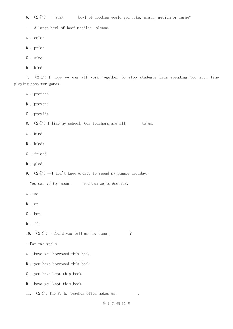 仁爱版2019-2020学年八年级下学期英语期中联考卷A卷.doc_第2页