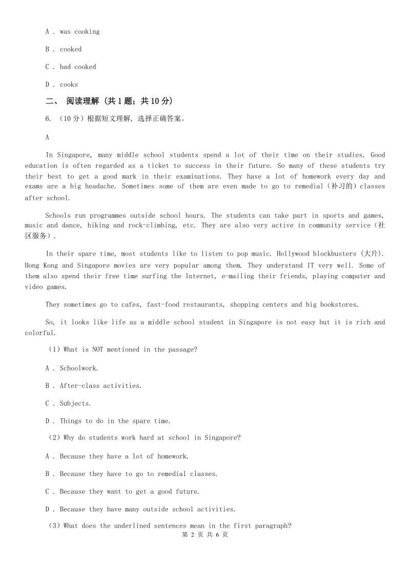 外研版英语九年级上册Module 1 Unit 3 Language inuse .同步练习C卷.doc_第2页