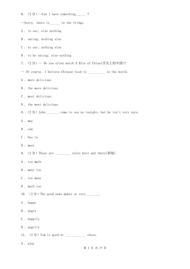 沪教版中学2019-2020学年八年级上学期英语期中考试试卷C卷.doc_第2页