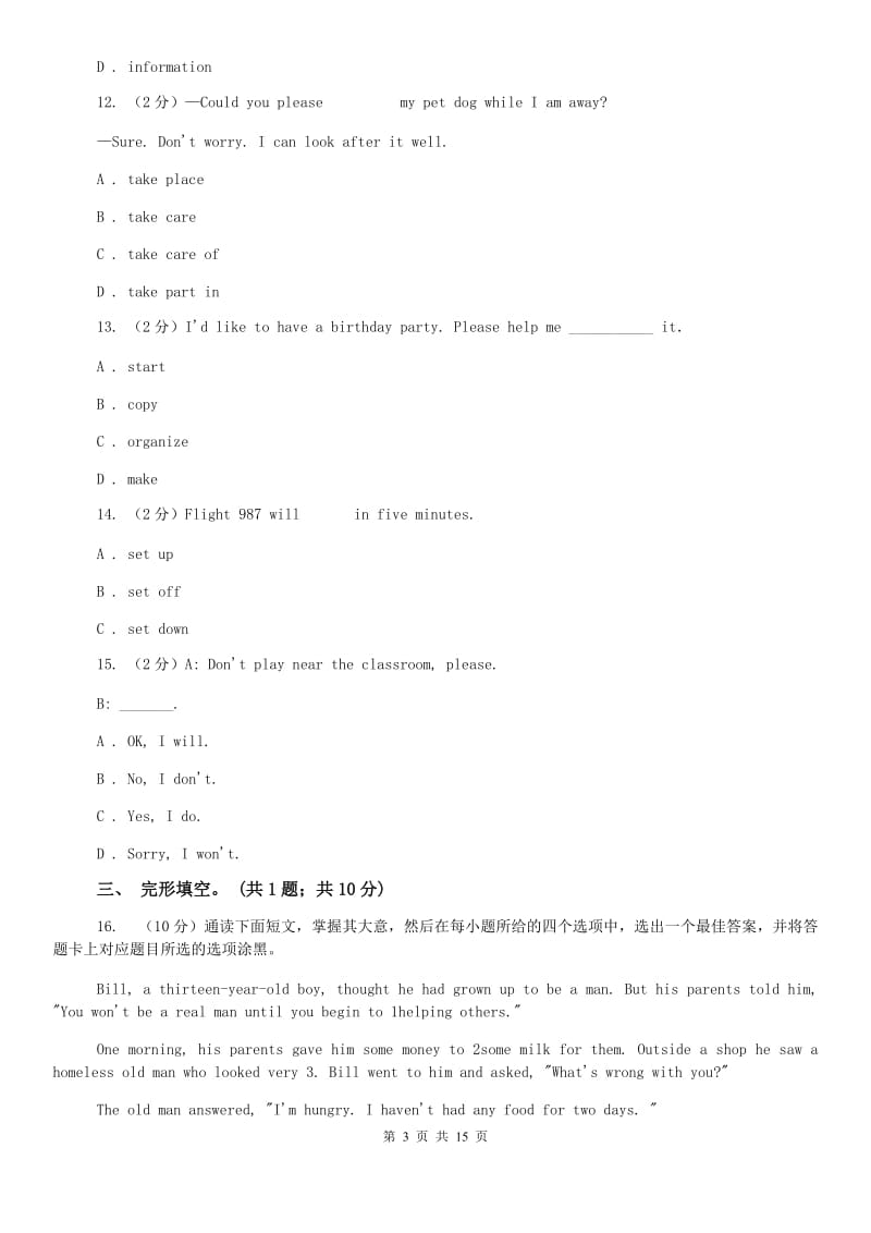 牛津深圳版英语九上Module 3 Unit 5 Action单元测试A卷.doc_第3页