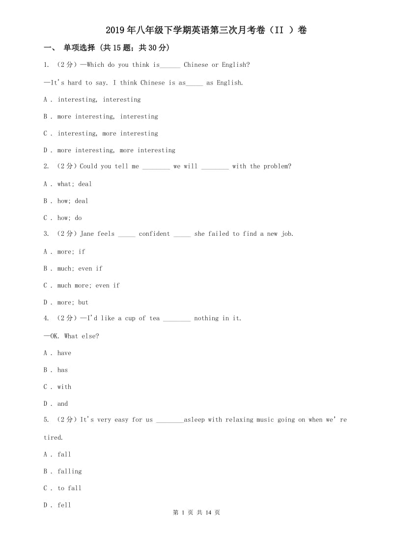 2019年八年级下学期英语第三次月考卷（II ）卷.doc_第1页