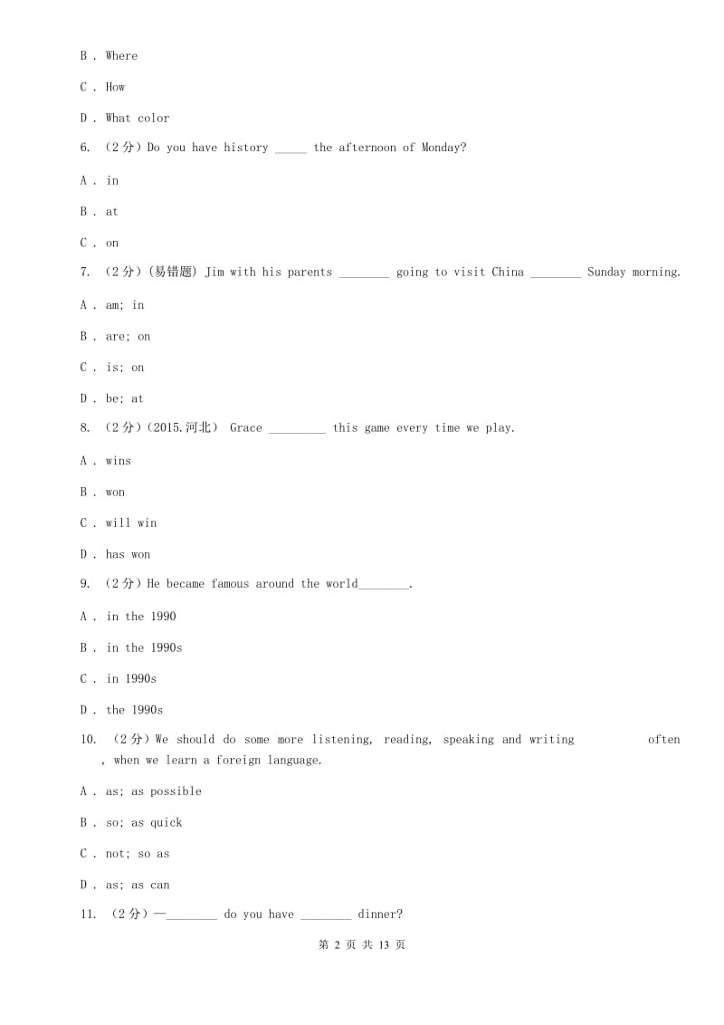 鲁教版2019-2020学年七年级下学期英语期中考试试卷C卷.doc_第2页