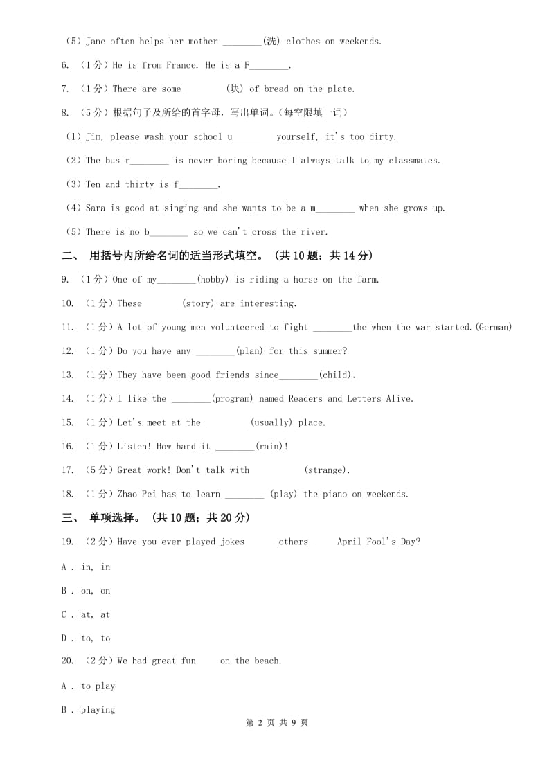 人教版七下Unit 10 Id like some noodles. Section B同步测试C卷.doc_第2页