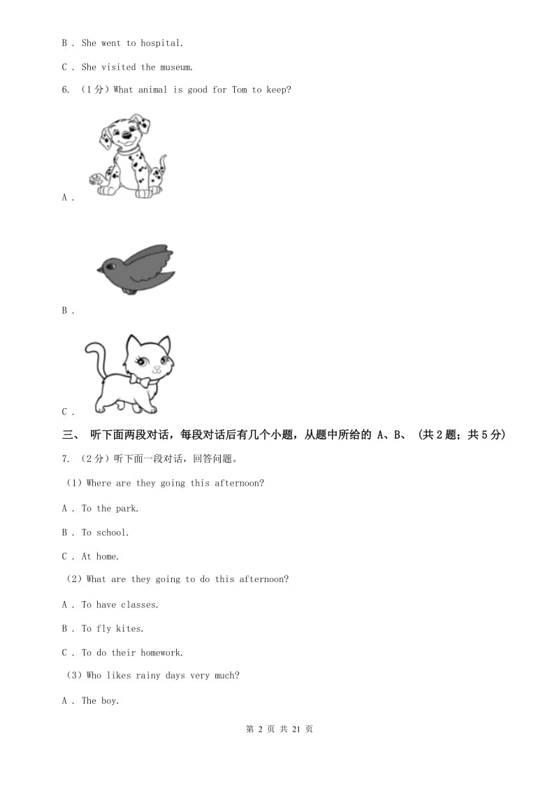 2019-2020学年七年级下学期英语期末考试试卷B卷 (2).doc_第2页