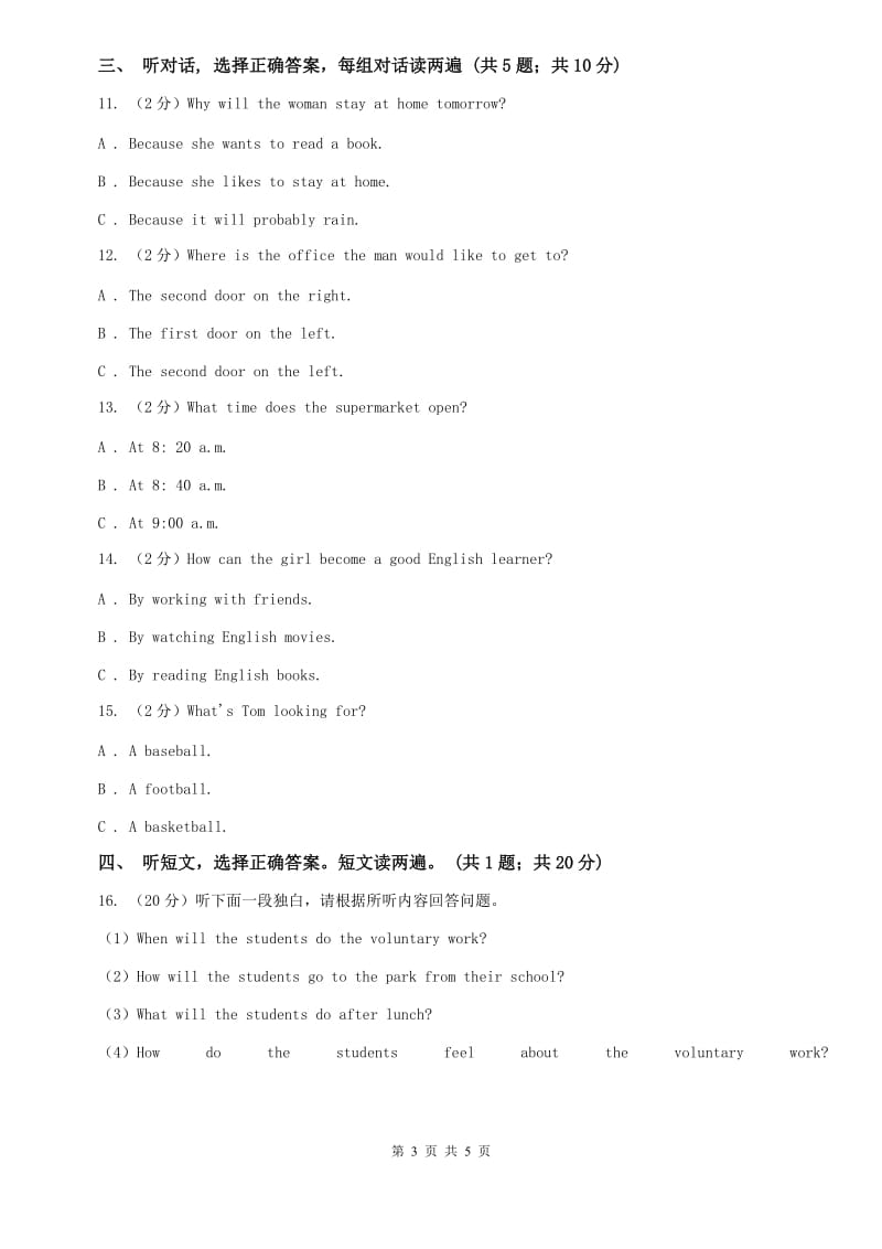 八年级下册Unit 1 Whats the matter_同步听力辅导基础巩固C卷.doc_第3页