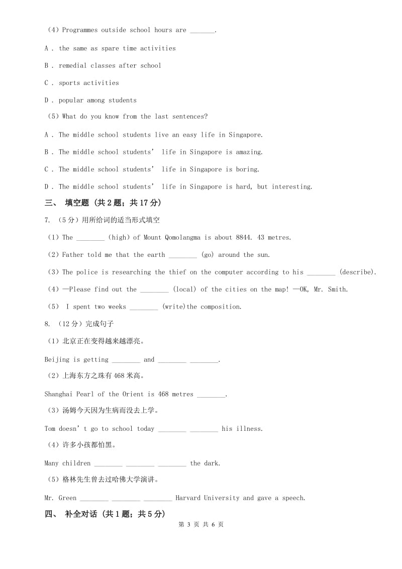 外研版英语九年级上册Module 1 Unit 3 Language inuse .同步练习B卷.doc_第3页