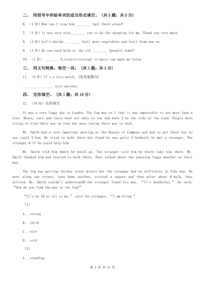 仁爱科普版八年级上Unit 1 Playing Sports Topic 3 The school sports meetis coming.同步练习（II ）卷.doc_第2页