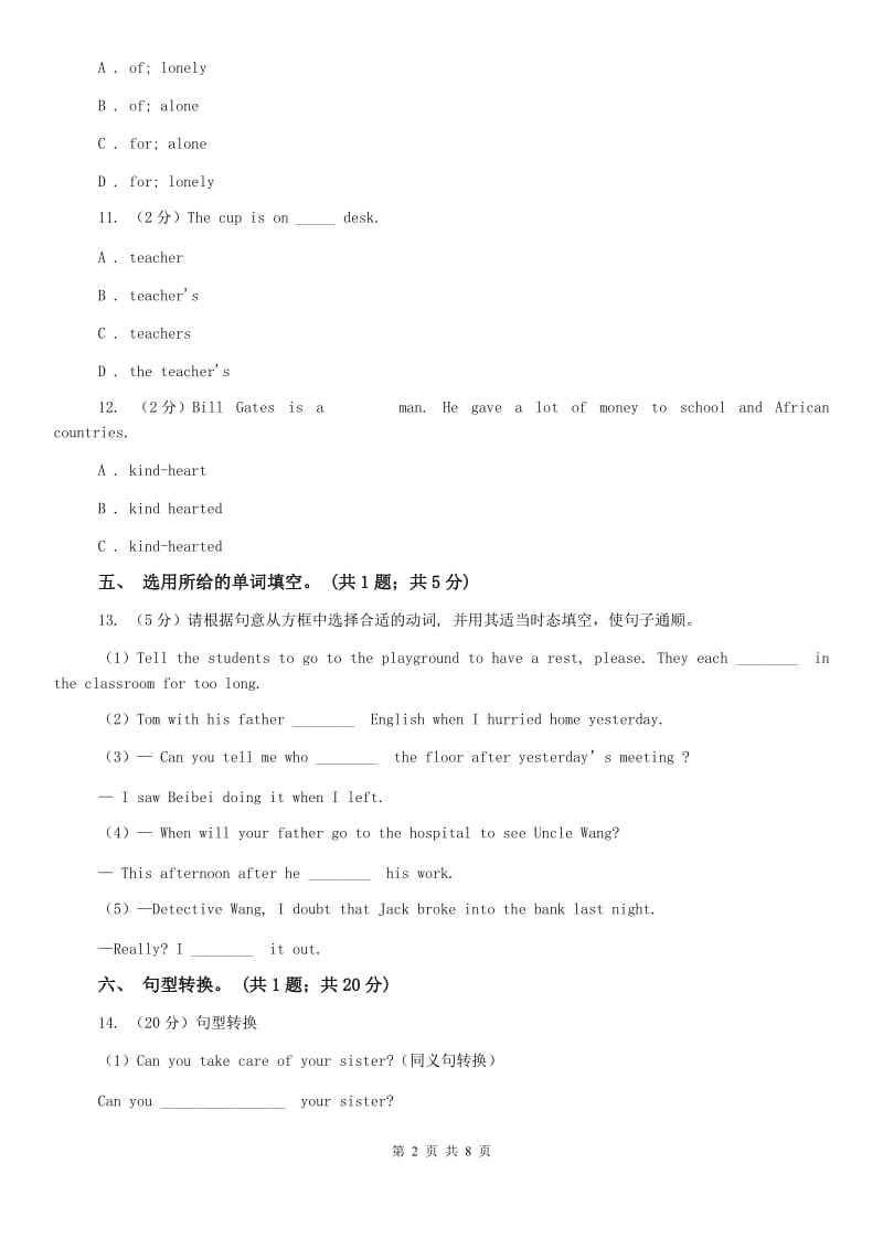 （新版）人教新目标版（Go for it）七年级下册 Unit 3 How do you get to school Section B同步练习A卷.doc_第2页