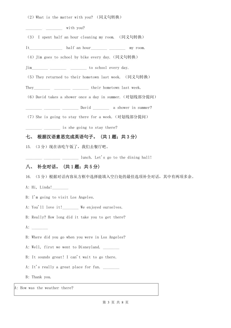 （新版）人教新目标版（Go for it）七年级下册 Unit 3 How do you get to school Section B同步练习A卷.doc_第3页