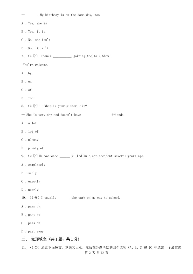 人教版初中英语七年级上册Unit 6自主检测（II ）卷.doc_第2页