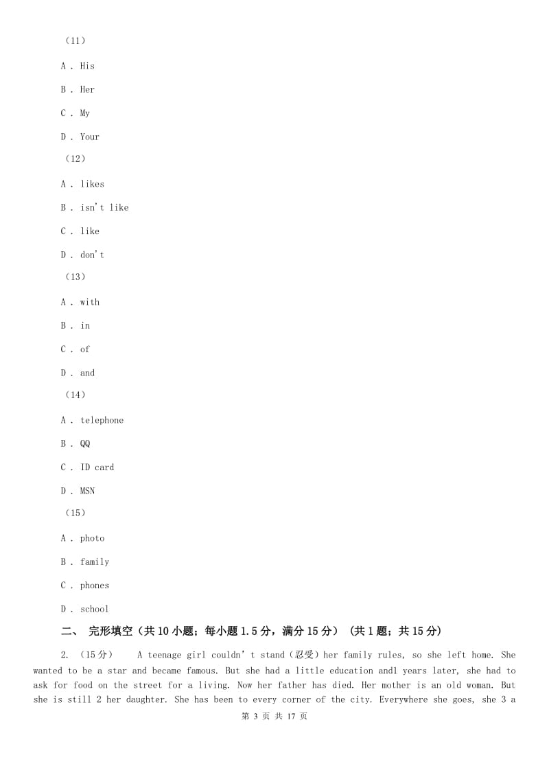 上海版2020届中考英语模拟试卷（十一）（I）卷.doc_第3页