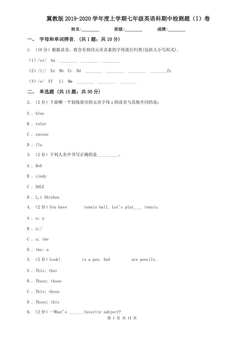 冀教版2019-2020学年度上学期七年级英语科期中检测题（I）卷.doc_第1页