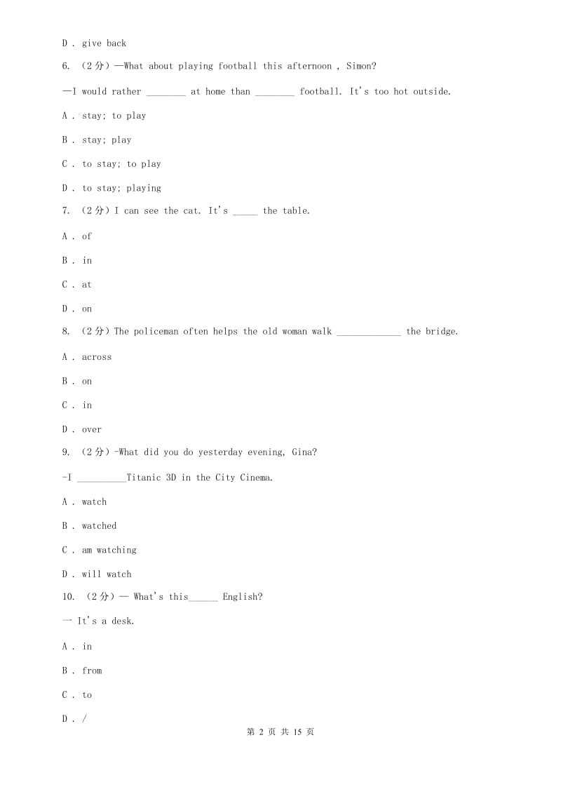 冀教版七年级下学期期末学业水平测试英语测试B卷.doc_第2页