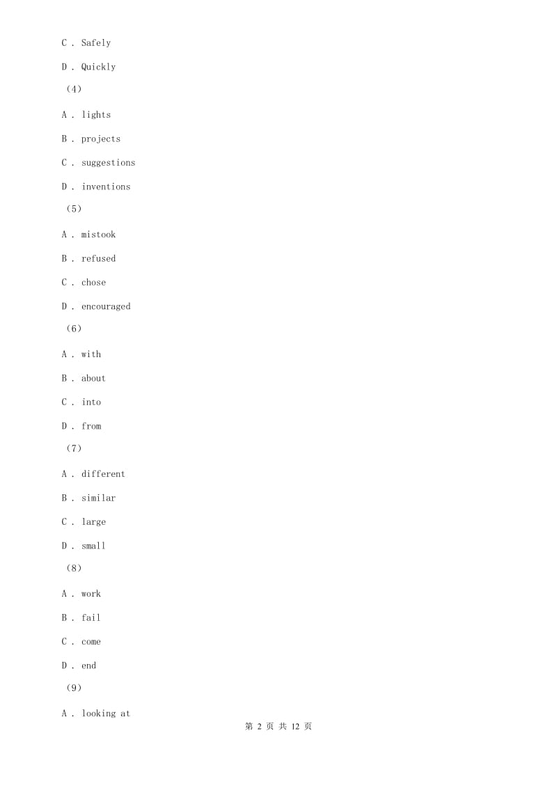 沪教版2019-2020学年八年级上学期英语开学考试试卷（II ）卷.doc_第2页