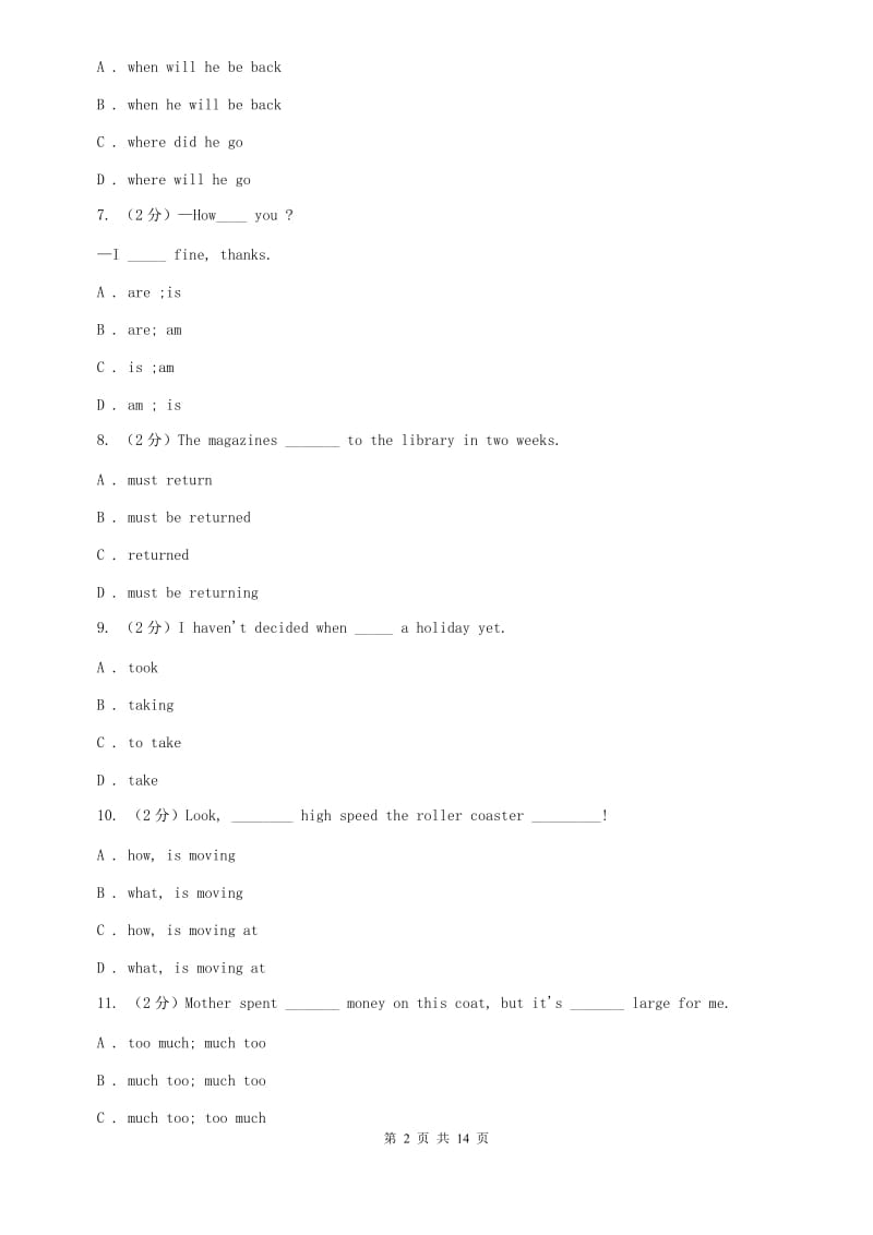 沪教版2020届九年级上学期英语第三次月考试卷D卷.doc_第2页