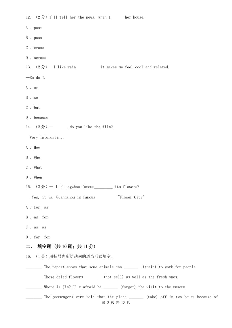 牛津版（深圳·广州）初中英语七年级下册Module 1 Unit 2 Travelling around the world 同步测试D卷.doc_第3页