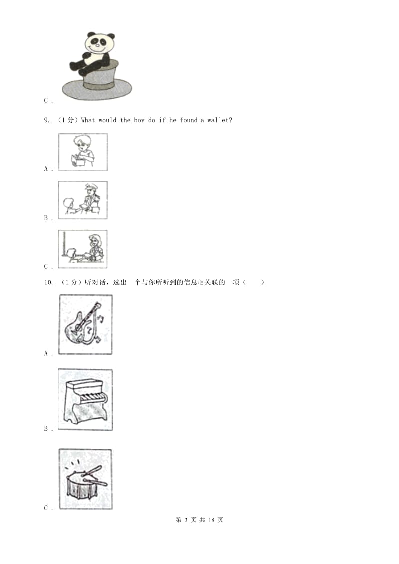 外研（新标准）版2019-2020学年初中英语七年级下册Module 7 My past life 模块过关检测题A卷.doc_第3页