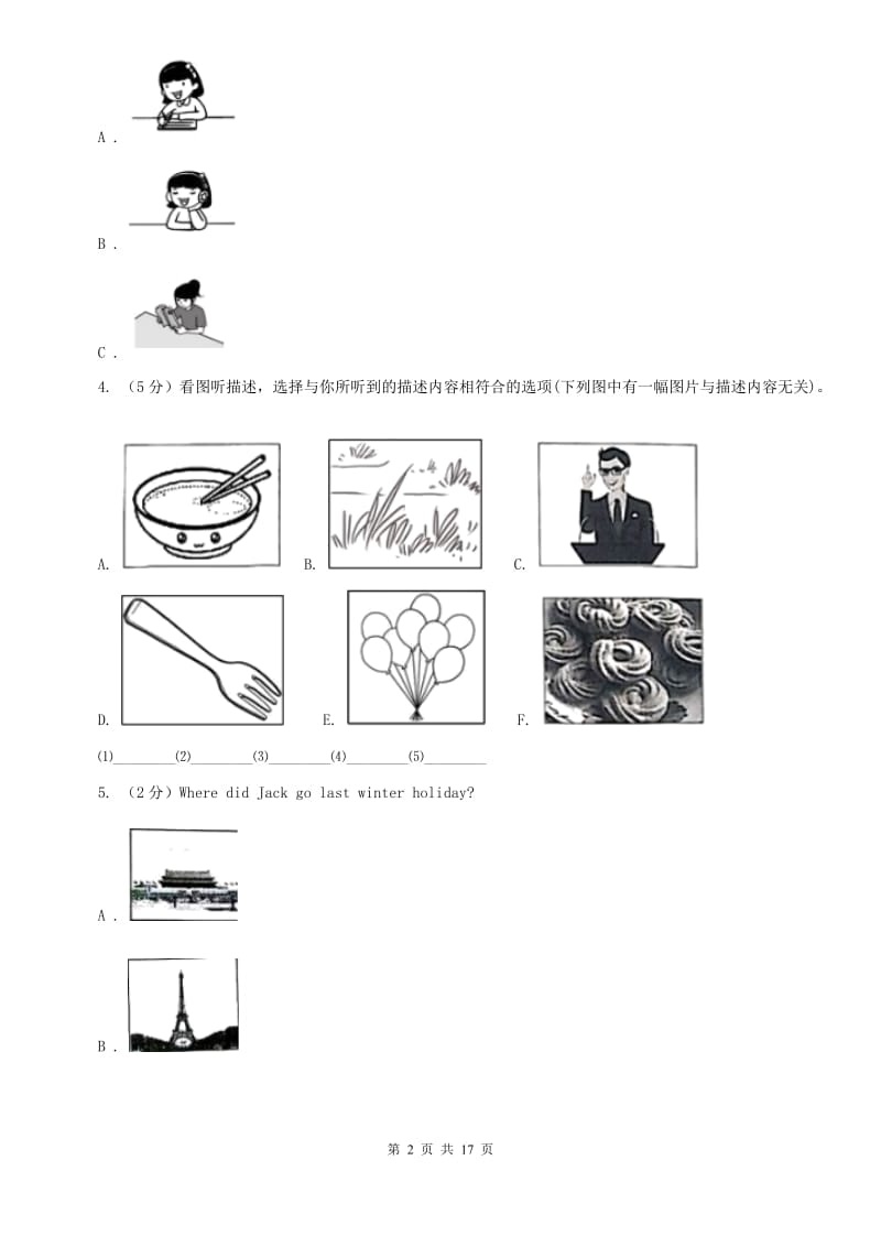 新目标（Go for it）版2019-2020学年七年级英语上册Unit 4 Wheres my schoolbag_ 综合能力评估试题C卷.doc_第2页