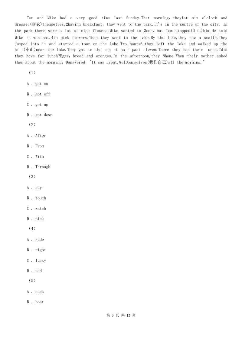 鲁教版2019-2020学年七年级上学期英语12月考试卷C卷.doc_第3页