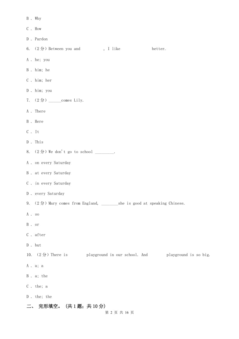 仁爱版牛津译林英语七年级上Unit3 Welcome to our school单元测试（II ）卷.doc_第2页