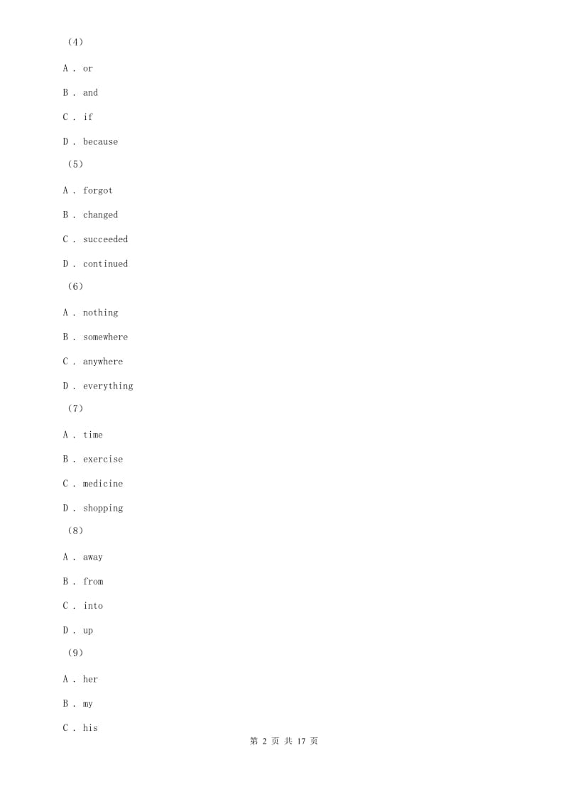 沪教版2020年英语中考模拟试题(三)（I）卷.doc_第2页