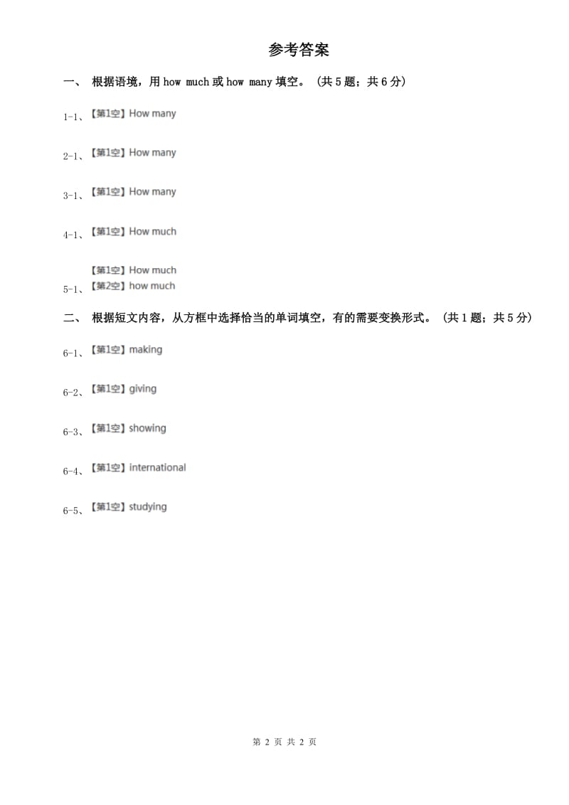 沪教版新目标英语2019-2020学年八年级上册Unit 8 Self Check课时练习（I）卷.doc_第2页