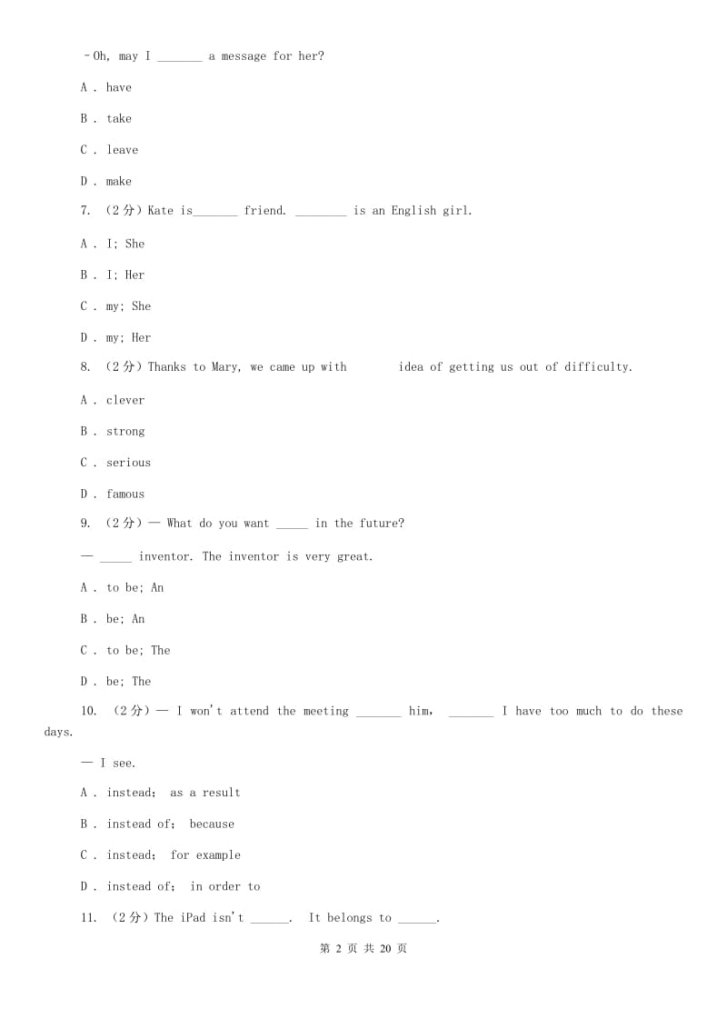 人教版2019-2020学年七年级下学期英语期中试卷（II ）卷.doc_第2页