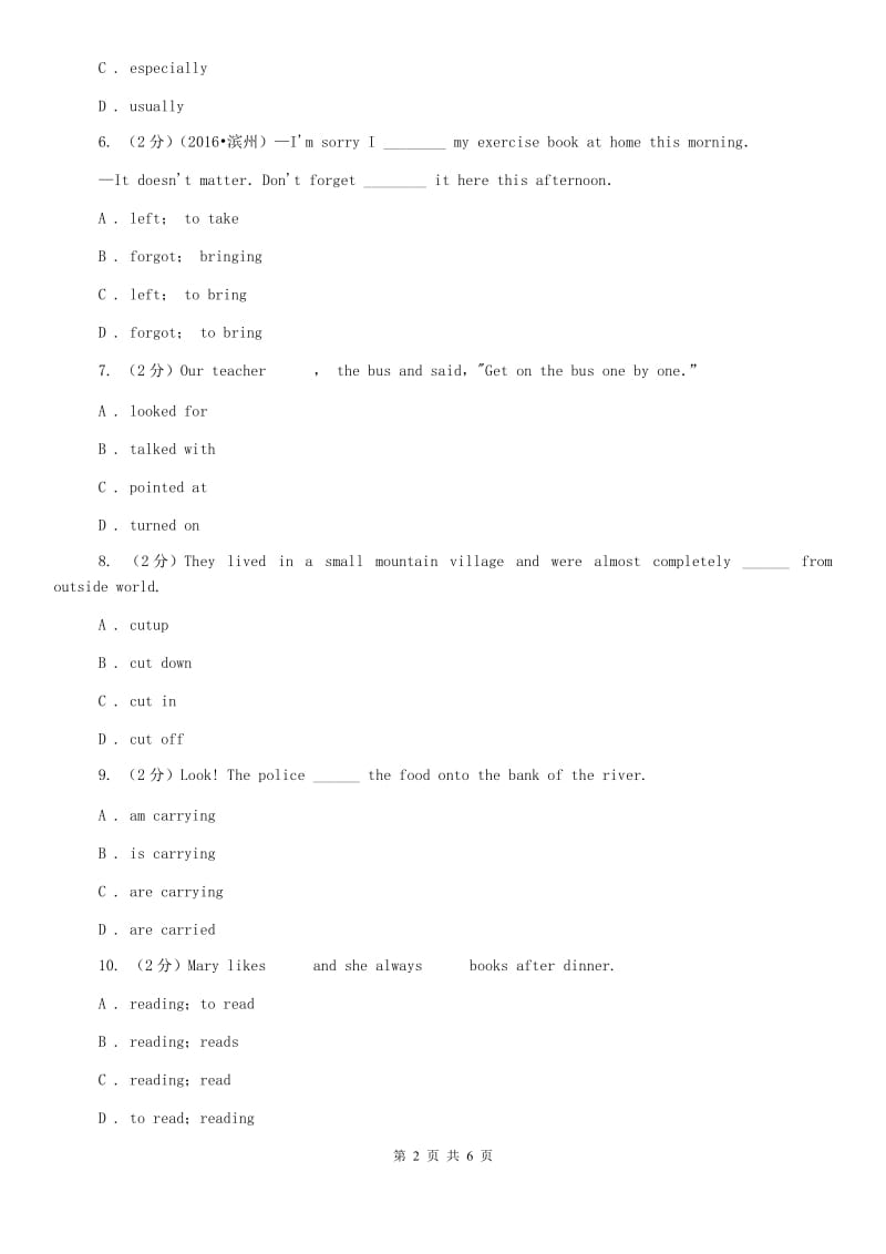 初中英语冀教版七年级下册Unit 5 Lesson 29 A Door to the World 同步练习A卷（II ）卷.doc_第2页