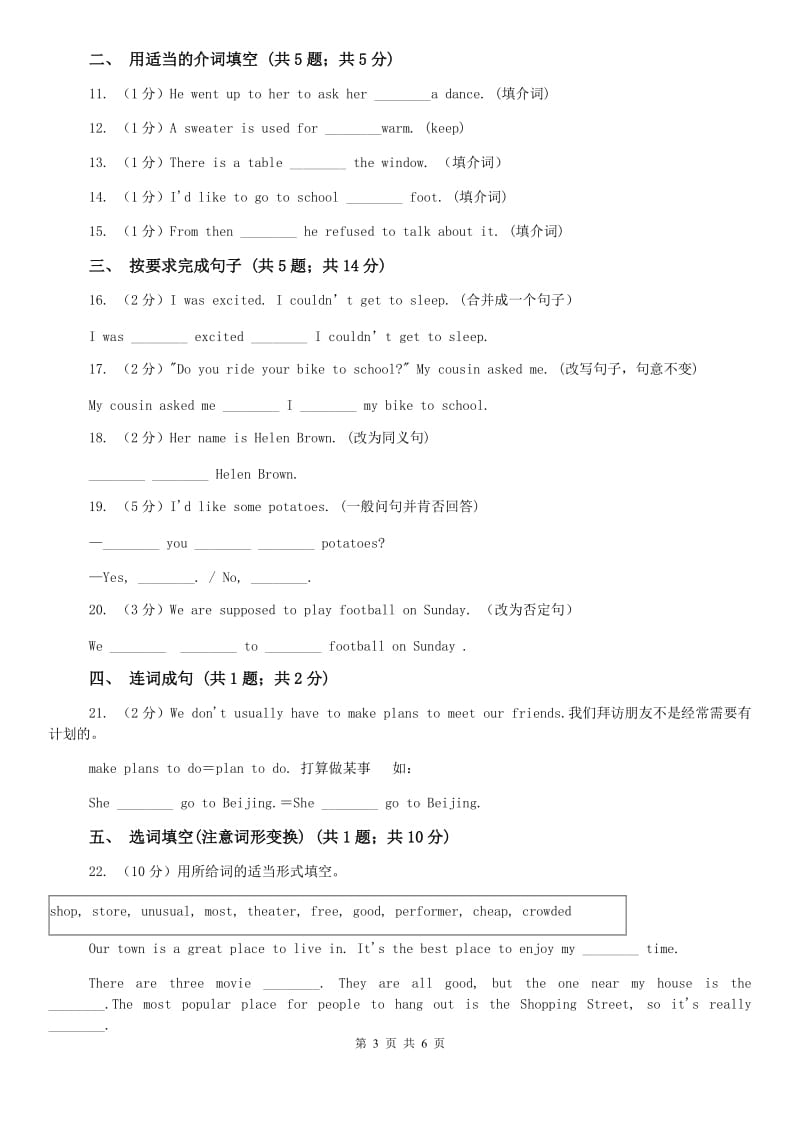 初中英语冀教版七年级下册Unit 5 Lesson 29 A Door to the World 同步练习A卷（II ）卷.doc_第3页