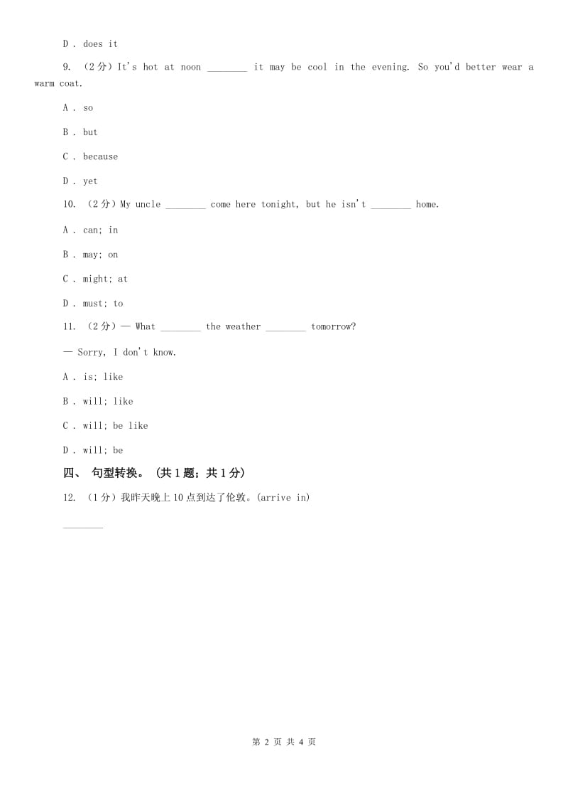 外研版英语八年级上册Module 10 Unit 3 Languagein use同步练习（I）卷.doc_第2页