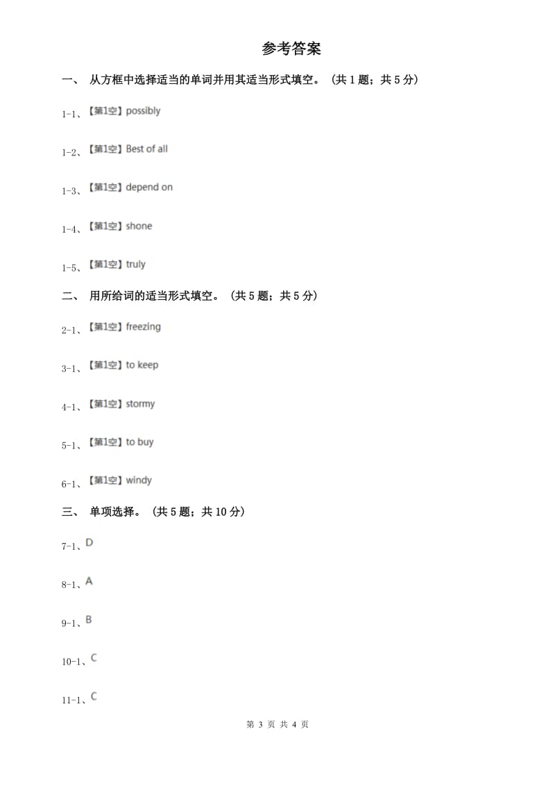 外研版英语八年级上册Module 10 Unit 3 Languagein use同步练习（I）卷.doc_第3页