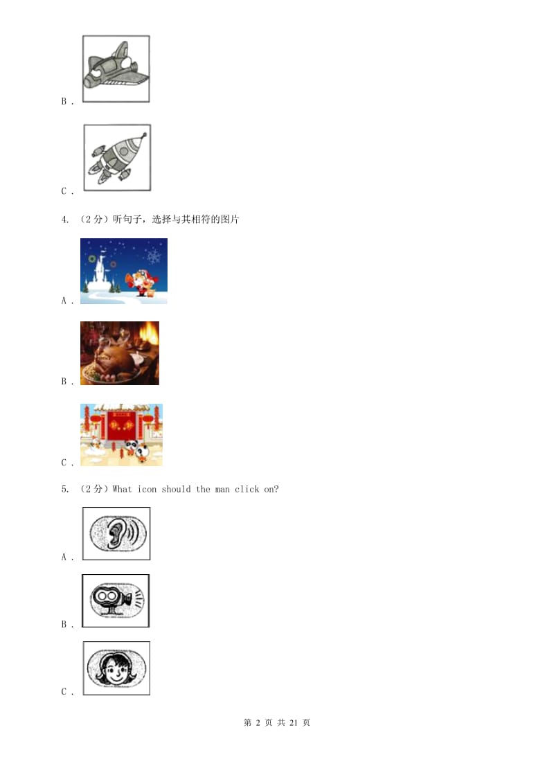 人教版2020届九年级上学期第一次月考英语试题 A卷.doc_第2页