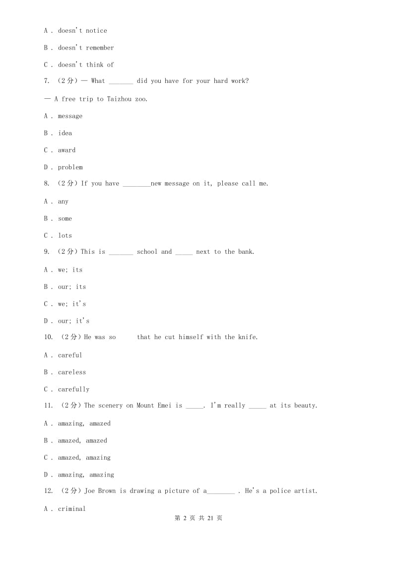 人教版2019-2020学年九年级上学期英语开学测试试卷（I）卷.doc_第2页