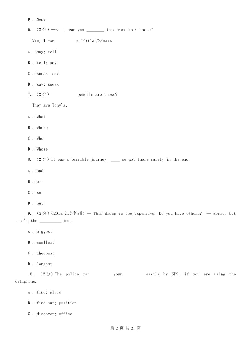 初中部2019年八年级上学期英语第一次月考试卷（I）卷.doc_第2页