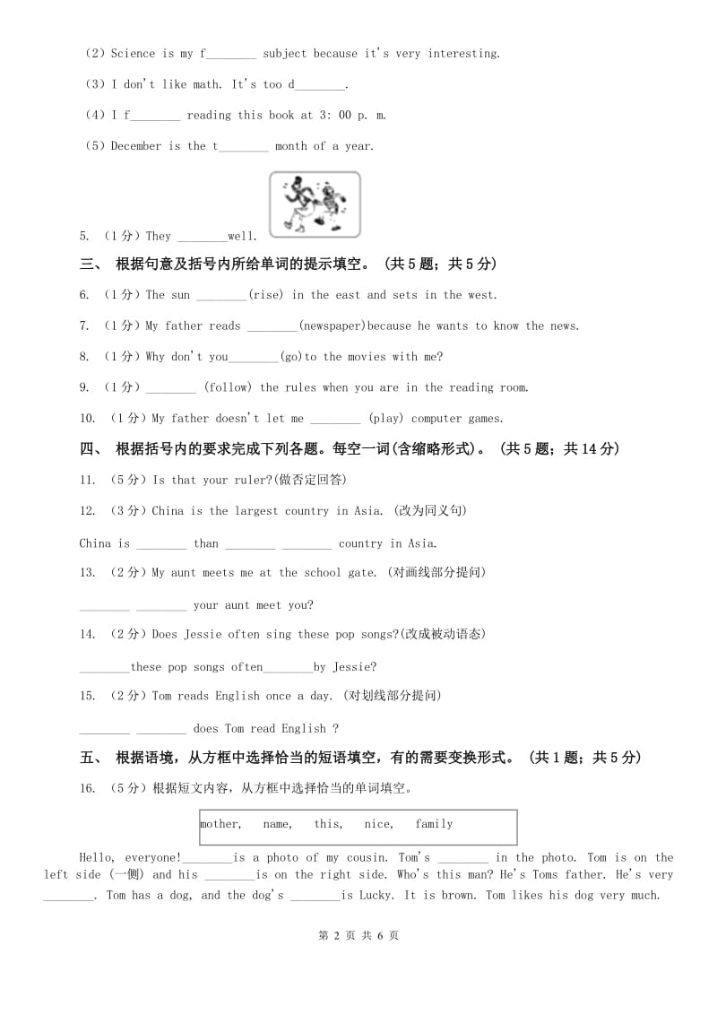 新目标版（Go for it）七年级英语下册Unit 1 Can you play the guitar Section A课时练习B卷.doc_第2页