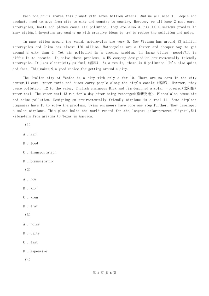 外研（新标准）版英语九年级下册Module7Unit3Language in use同步测试D卷.doc_第3页