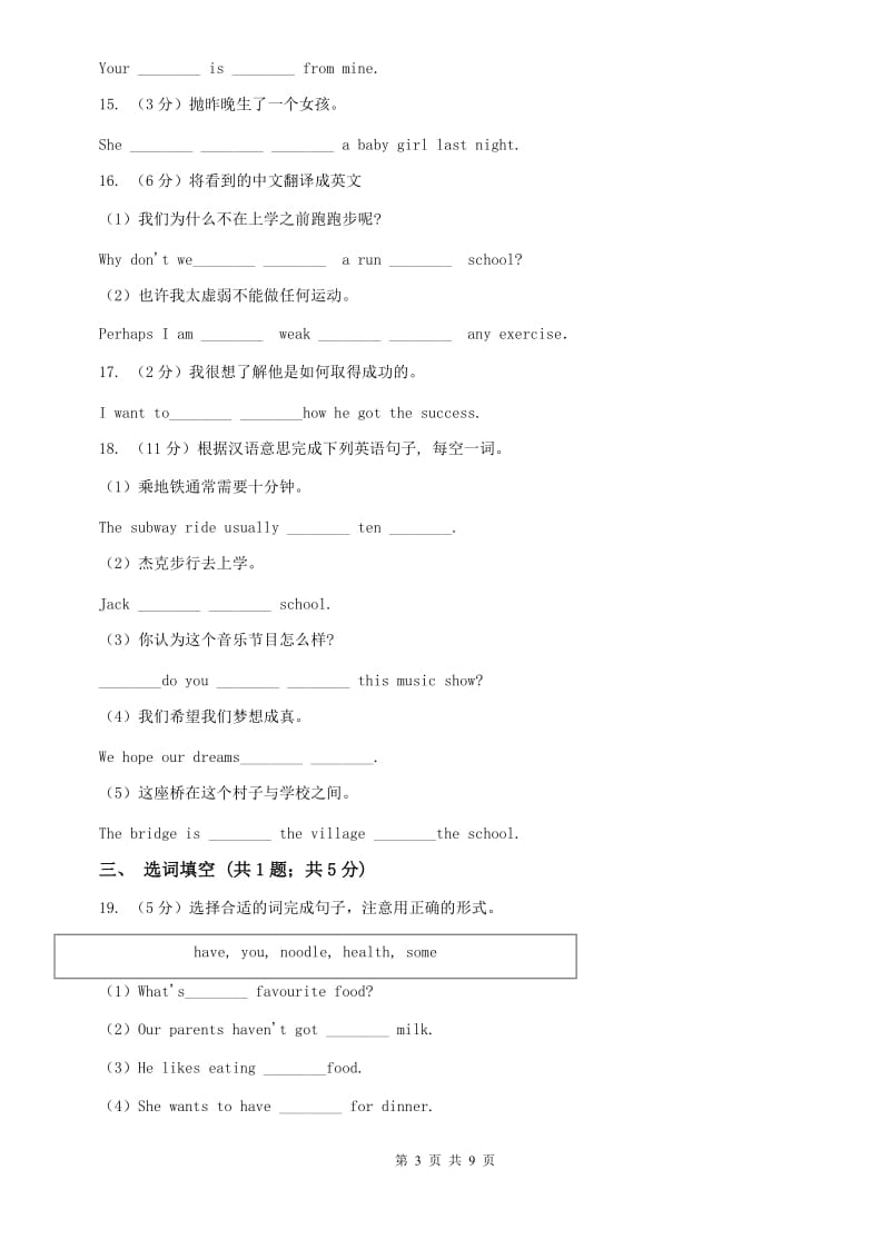 新目标（Go for it）版2019-2020学年初中英语七年级上册Starter Unit 3 What color is it_ 课时练C卷.doc_第3页