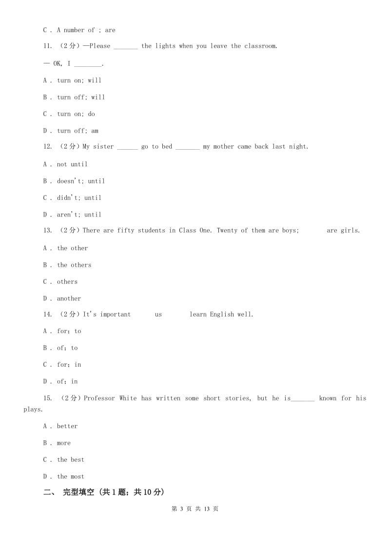 冀教版2019-2020学年八年级上学期英语期末教学质检试卷（II ）卷.doc_第3页